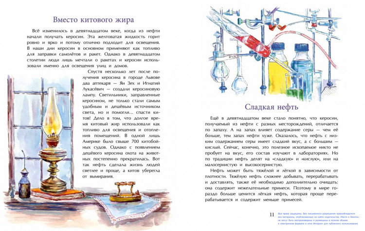 Кайманов Степан. Нефть. Чёрное золото земли