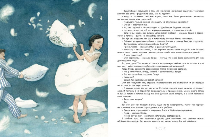 Барри Джеймс Мэтью. Питер Пэн