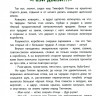 Магалиф Юрий. Типтик, или Приключения одного мальчика, великолепной Бабушки и говорящего Ворона