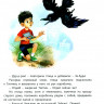 Магалиф Юрий. Типтик, или Приключения одного мальчика, великолепной Бабушки и говорящего Ворона