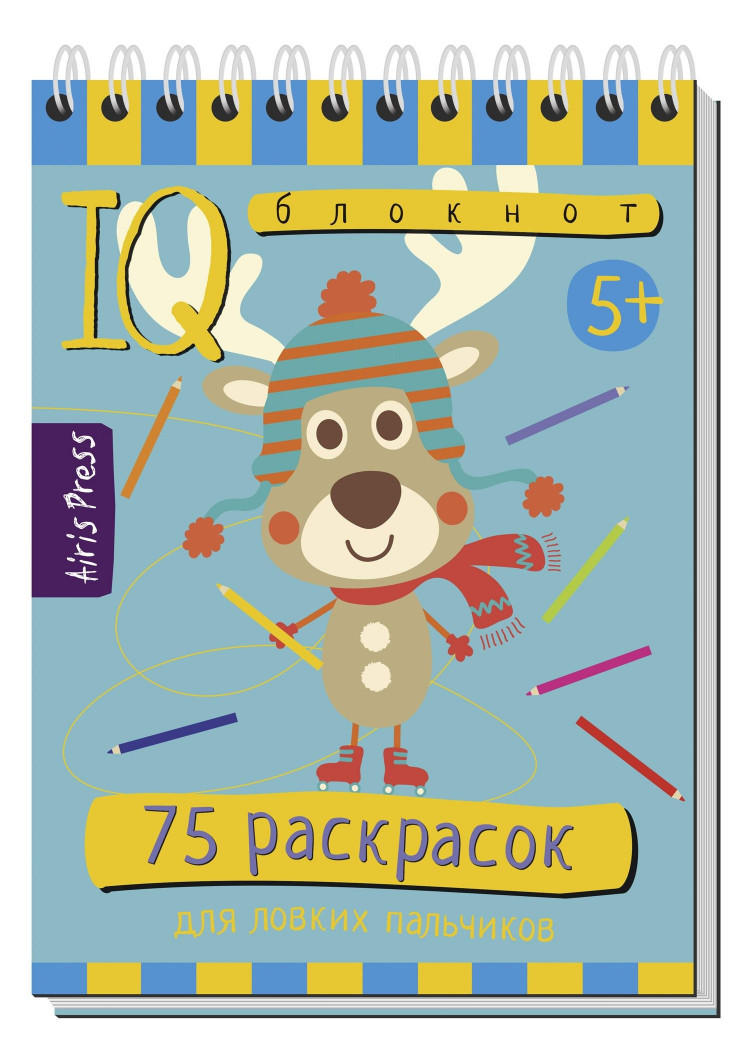 Умный блокнот. 75 раскрасок