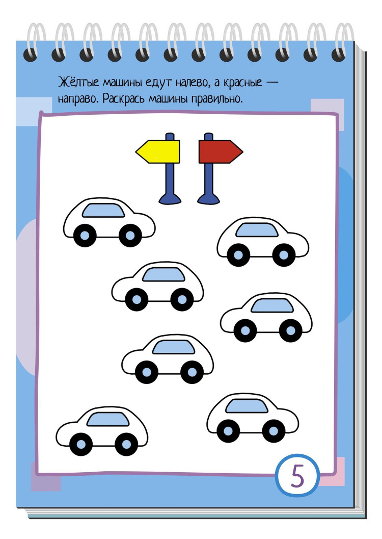 Умный блокнот. 75 раскрасок