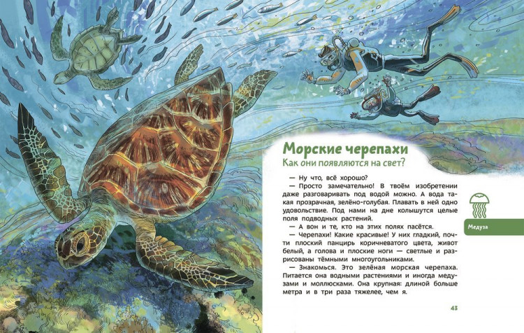 Качур Елена. Динозавры и другие пресмыкающиеся. Энциклопедии с Чевостиком