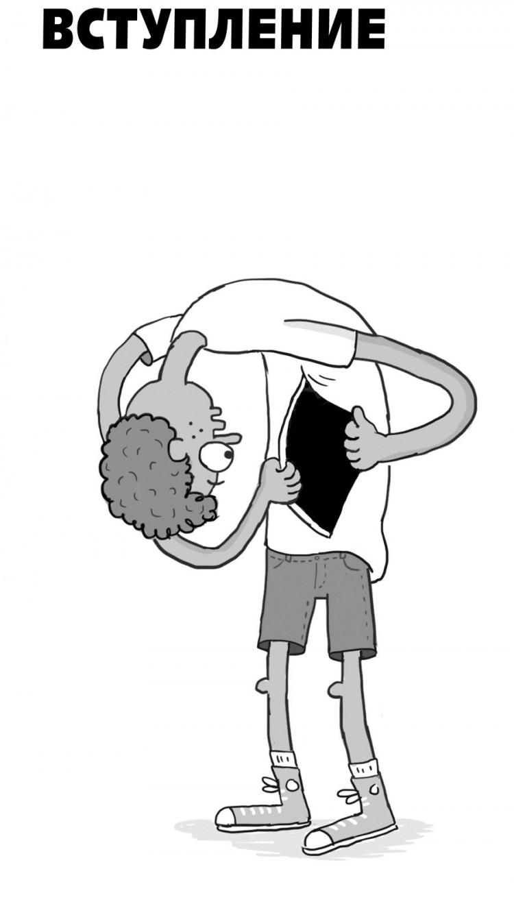 Кей Адам. Фууу, какое тело! Странные и удивительные секреты твоего тела