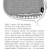 Кей Адам. Фууу, какое тело! Странные и удивительные секреты твоего тела