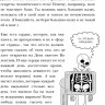 Кей Адам. Фууу, какое тело! Странные и удивительные секреты твоего тела