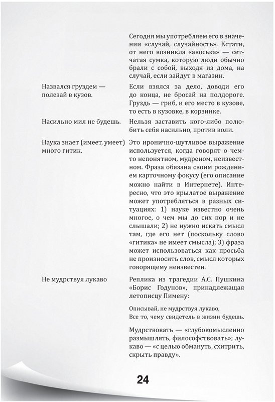 Русские дети за границей, или Посадите тигра в ваш бензобак