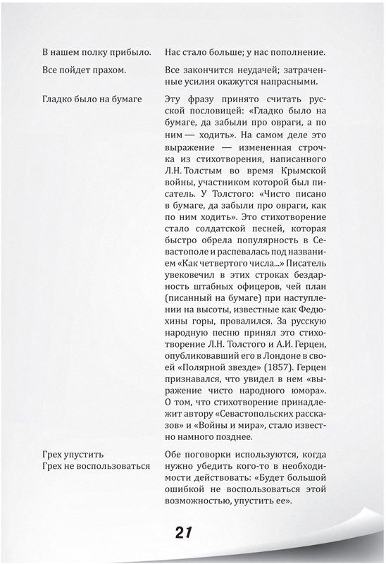 Русские дети за границей, или Посадите тигра в ваш бензобак