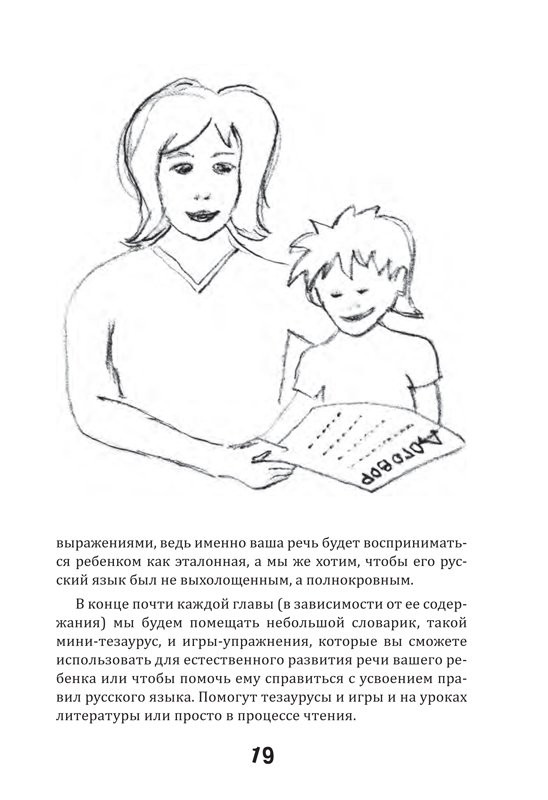 Русские дети за границей, или Посадите тигра в ваш бензобак