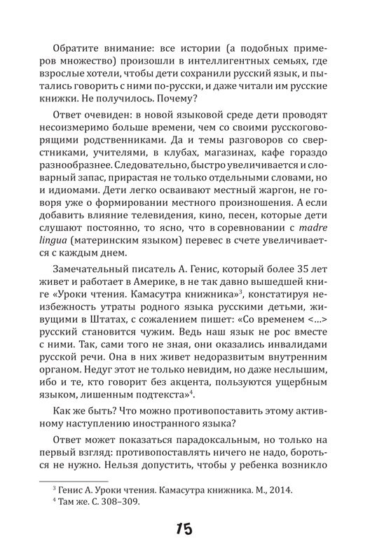 Русские дети за границей, или Посадите тигра в ваш бензобак