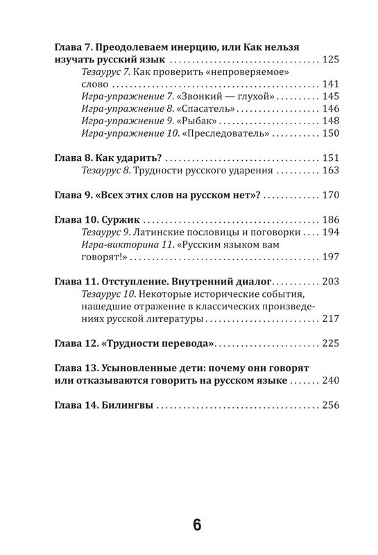Русские дети за границей, или Посадите тигра в ваш бензобак