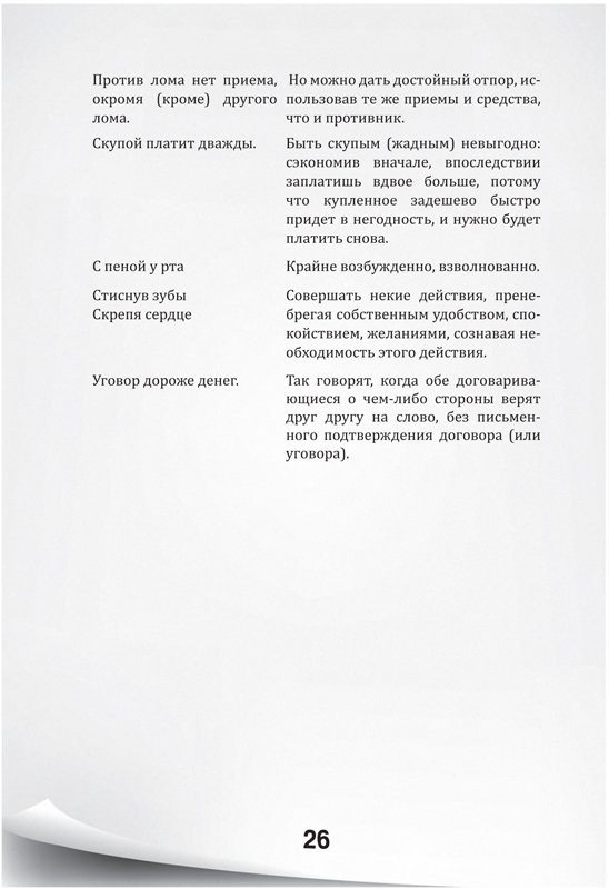 Русские дети за границей, или Посадите тигра в ваш бензобак