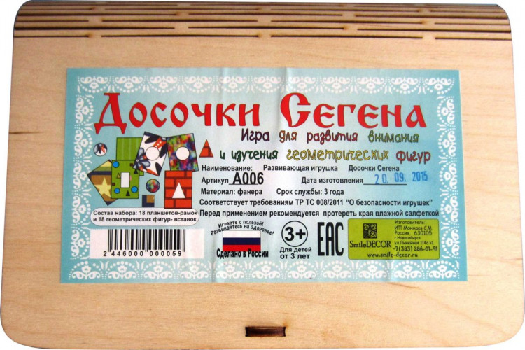 Досочки Сегена. Узор