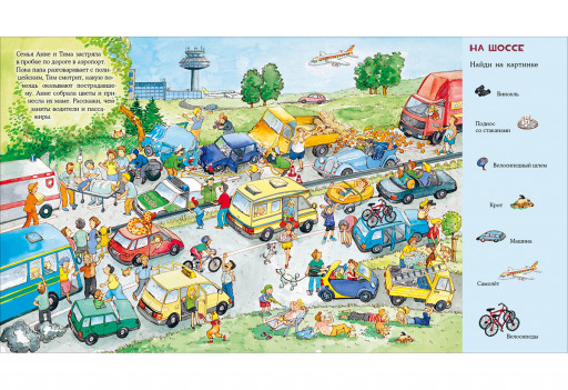 Весёлые пряталки: на каникулах. Весёлые пряталки: в рыцарском замке