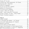 Хамраева Елизавета. Русская школа. Литературное чтение. 1