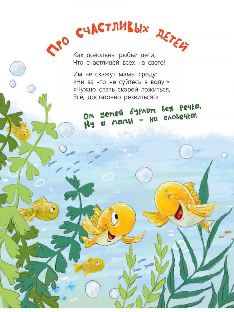 Степанова Елена. Что ни мама – чудо прямо!