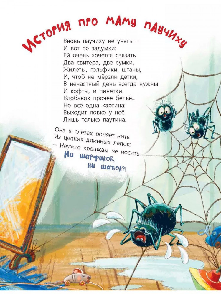 Степанова Елена. Что ни мама – чудо прямо!