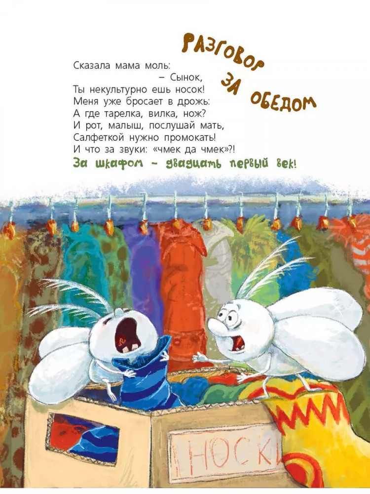 Степанова Елена. Что ни мама – чудо прямо!