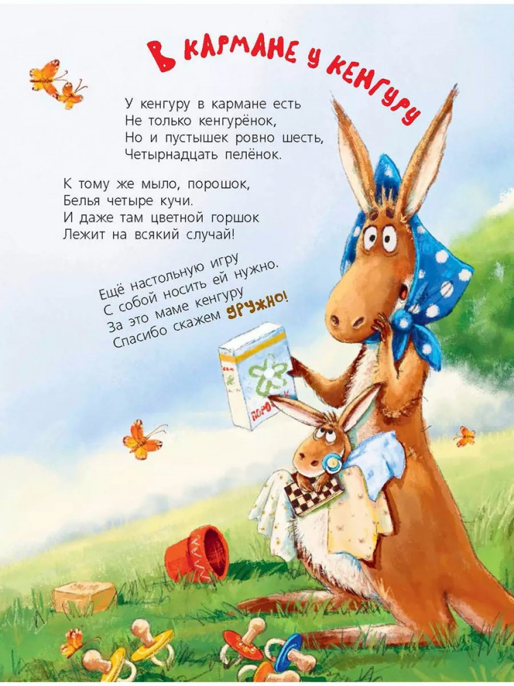 Степанова Елена. Что ни мама – чудо прямо!