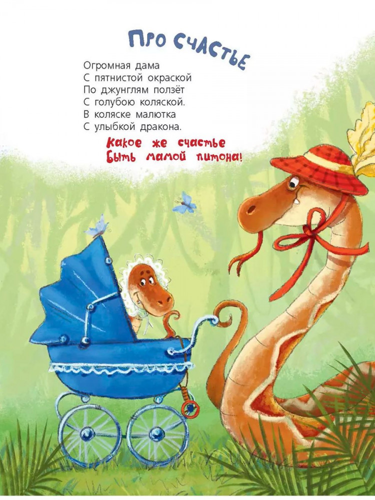 Степанова Елена. Что ни мама – чудо прямо!