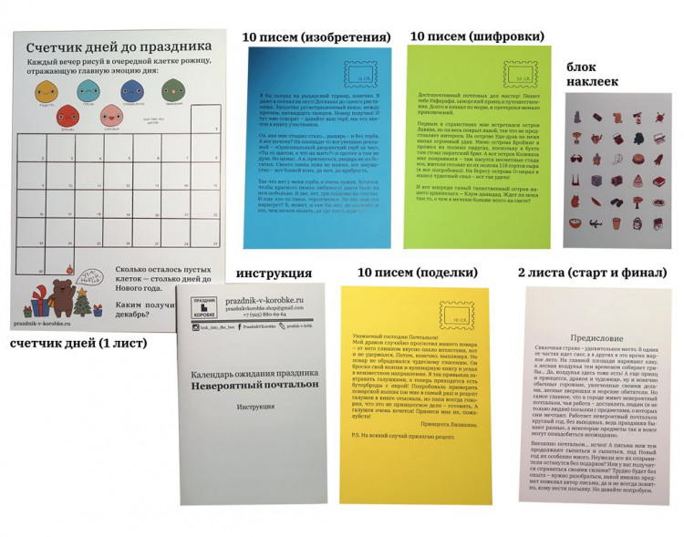 Календарь ожидания нового года 
