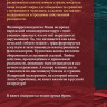Старобинец Анна. Убежище 3/9