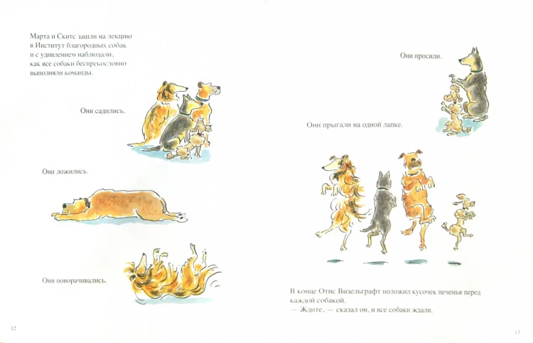 Меддау Сьюзан. Марта до кончиков когтей