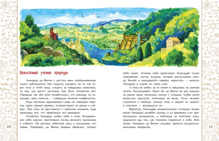 Пегов Михаил. Леонардо да Винчи. Человек из будущего