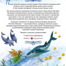 Немцова Наталия. Тайны океана. Сказки для почемучки