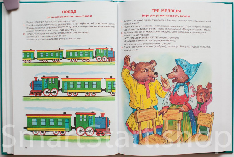 Косинова Елена. Большой логопедический учебник с заданиями и упражнениями для самых маленьких