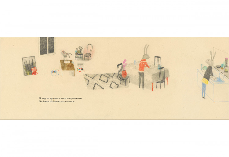 Годи Элен. Я хочу выключить ночь!