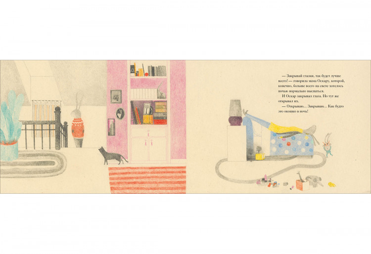 Годи Элен. Я хочу выключить ночь!