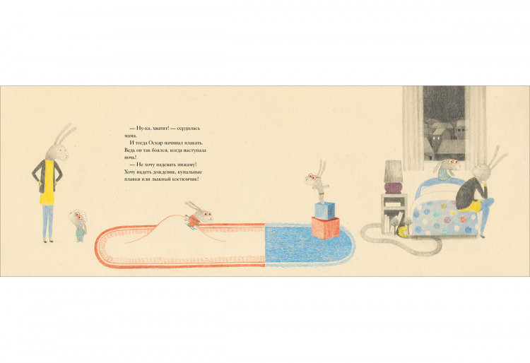 Годи Элен. Я хочу выключить ночь!