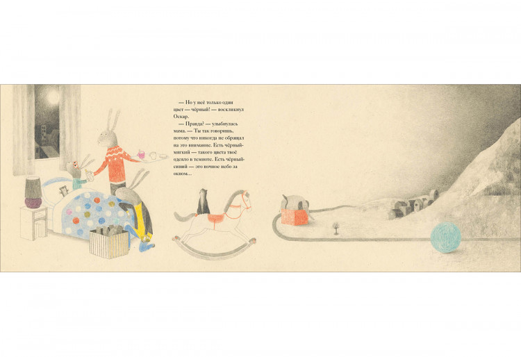 Годи Элен. Я хочу выключить ночь!