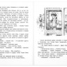 Железников Владимир. Каждый мечтает о собаке