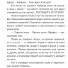 Филиппенко Валя. Пафка и шкаф