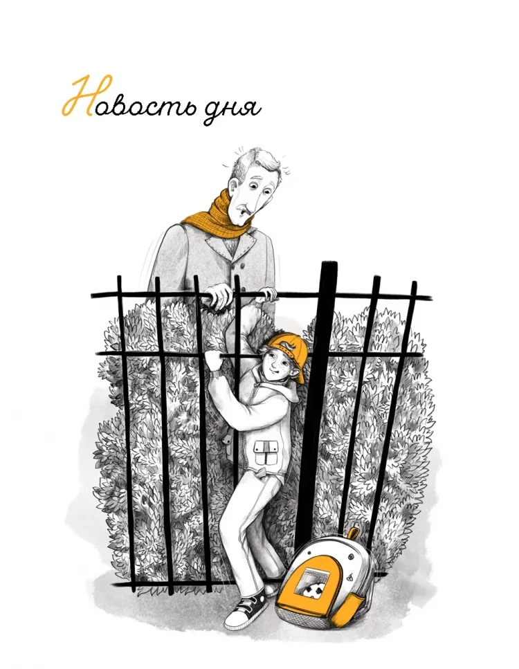 Ледерман Виктория. Это наш 4 «Н»
