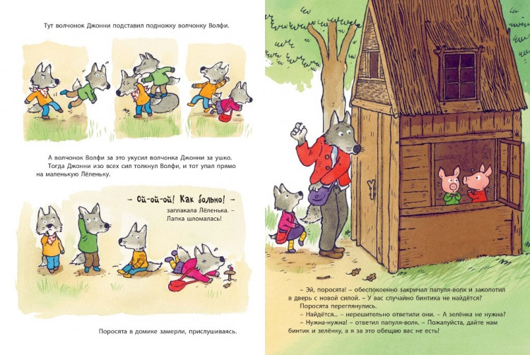 Науманн-Вильмен Кристин. С папой на работу