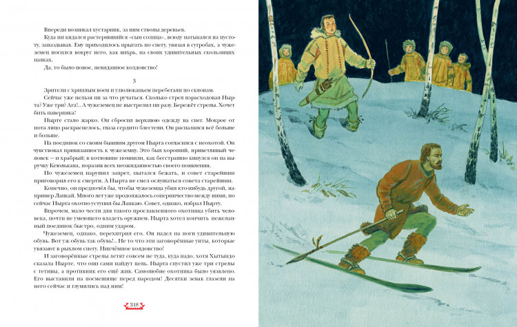 Платов Леонид. Страна Семи Трав