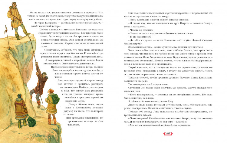 Платов Леонид. Страна Семи Трав