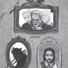 Шварц Евгений. Дракон