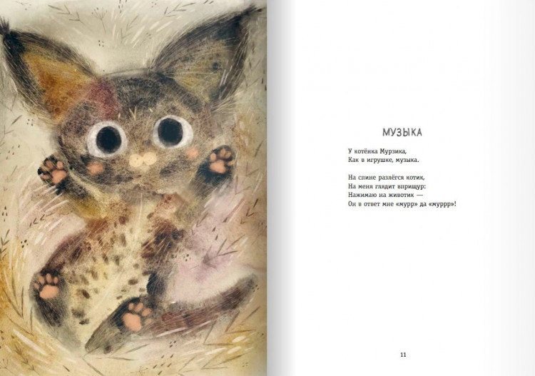 Яснов Михаил. Большая книга зверей