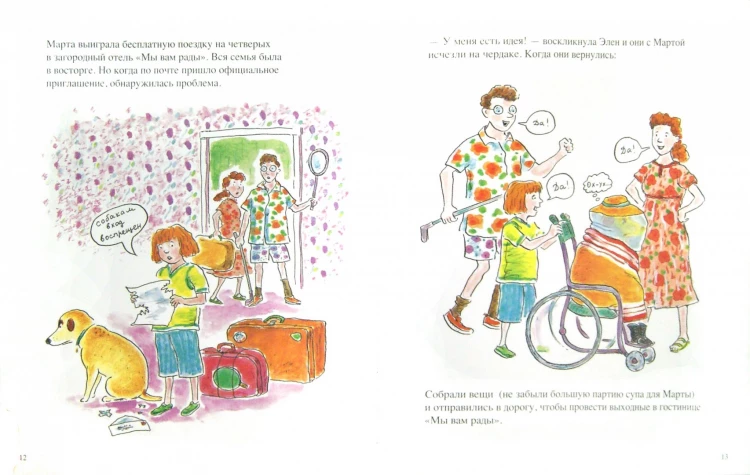 Меддау Сьюзан. Марта звонит