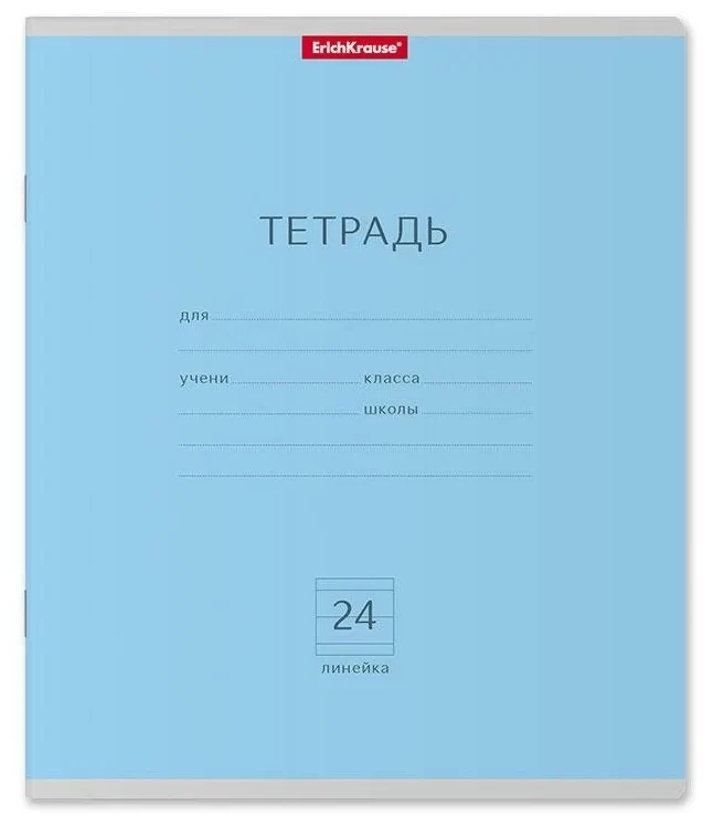 Тетрадь в линейку. 24 листа