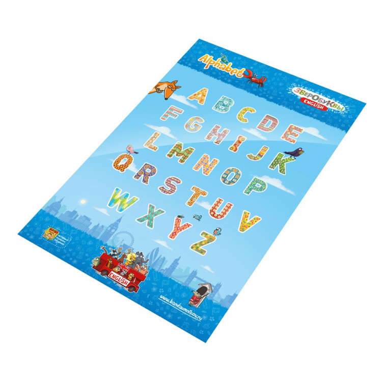 Набор плакатов «Банда умников»