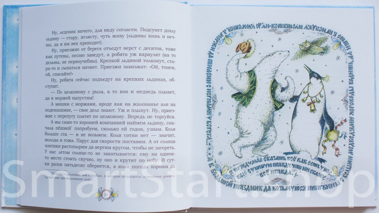 Писахов Степан. Морожены волки