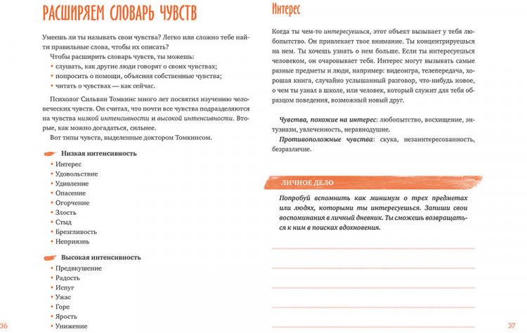 Кауфман Гершен, Рафаэль Лев, Эспеланд Памела. Ты сильнее, чем ты думаешь. Гид по твоей самооценке