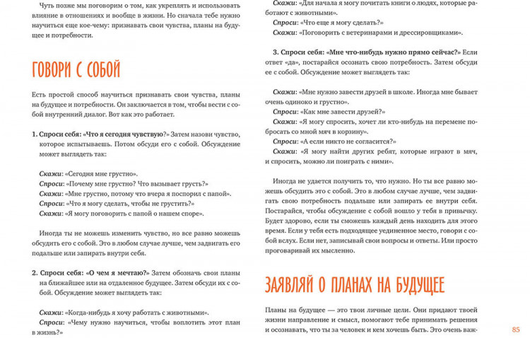 Кауфман Гершен, Рафаэль Лев, Эспеланд Памела. Ты сильнее, чем ты думаешь. Гид по твоей самооценке