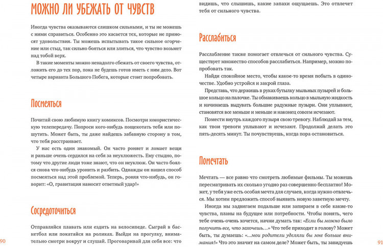 Кауфман Гершен, Рафаэль Лев, Эспеланд Памела. Ты сильнее, чем ты думаешь. Гид по твоей самооценке