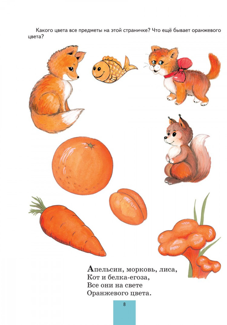 Светлова Инна. Большая книга. Развитие интеллекта малыша
